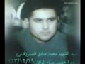 سلمان الزركاني صوت المنايهavi 