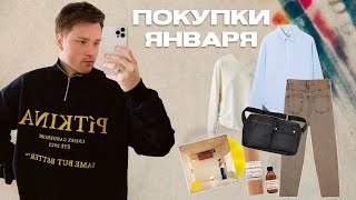 МОИ ПОКУПКИ ЗА ЯНВАРЬ | розыгрыш пластинки