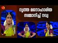 രംഗപുര വിഹാര | Navya Nair | Rangapura Vihaara | Agam NAVYA NAIR | CLASSICAL DANCE