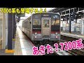 【7200系は多い！】坂出駅に到着＆発車をする7200系普通列車琴平行き！編成動画もあるよ！【鉄道動画コレクション じっくり編 #636】
