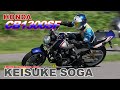 【Pick UP!】CB1300SF 曽我選手