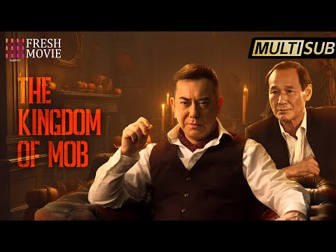 【Full Movie】The Kingdom Of Mob | 💥Gangster Crime Action film HD | Martial Arts Kungfu | Anthony Wong