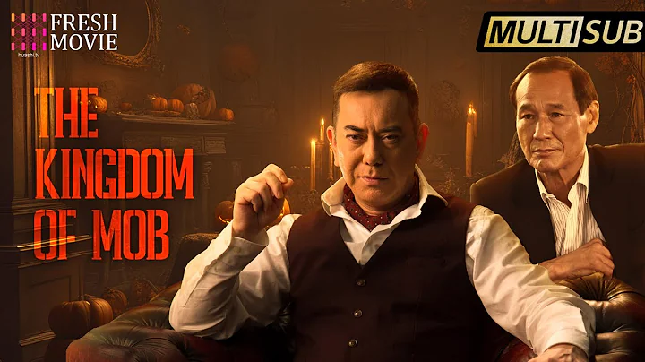 【Full Movie】The Kingdom Of Mob | 💥Gangster Crime Action film HD | Martial Arts Kungfu | Anthony Wong - DayDayNews