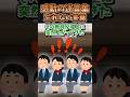 ㊗️350万再生突破！！感動の迷言集〜忘れない言葉〜【2ch感動スレ】#shorts