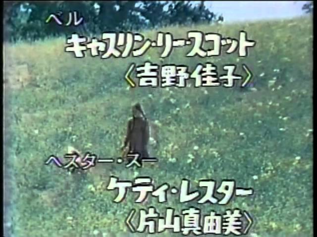 大草原の小さな家 エンディング Youtube