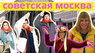 Иностранцы путешествуют по России - Москва