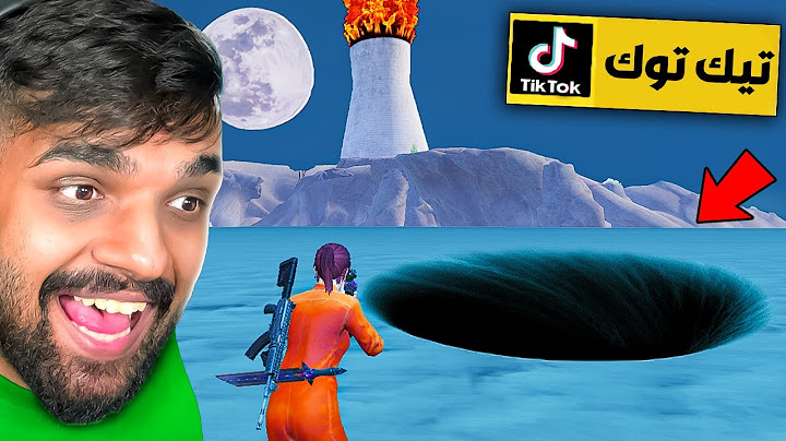 جربت اقوى خدع التيك توك في ببجي موبايل !!! 😍 حلقة 3