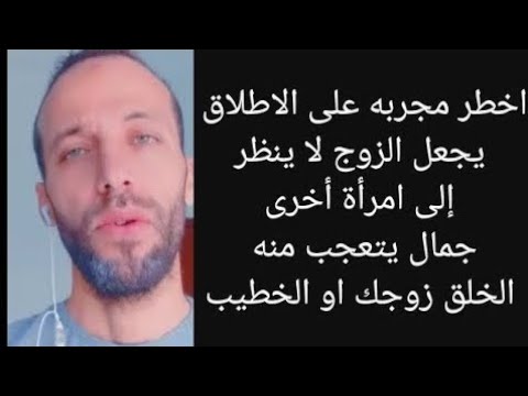 جمال يتعجب منه الخلق زوجك او الخطيب أقوى قبول و وجاهة عظيم و سريع يسلب الأبصار و القلوب 