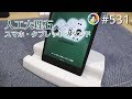 人工大理石のスマホ・タブレットスタンド ST-Pad-D2 - EGYO VLOG