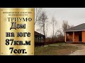 ДОМ ПРОДАН !!! ДОМ  НА ЮГЕ У РЕКИ/ КРАСНОДАРСКИЙ КРАЙ Г.БЕЛОРЕЧЕНСК/ ЦЕНА 4 900 000 РУБ.