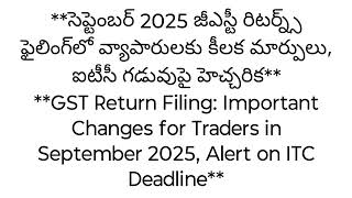 GST Return Filing: Important Changes for Traders in September 2025, Alert on ITC Deadline