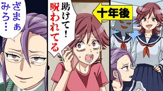 【漫画】『昔嫌がらせして来た女が不幸な目に遭ってる』とテレビスタッフから連絡があり取材を受けた私。だが、取材当日私は予想だにしない話を聞かされ...