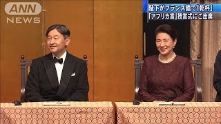 両陛下が授賞式に出席　英語と仏語で乾杯のご挨拶(19/08/31)