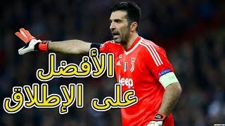 لا احد يشبه بوفون