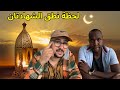 لحظة نطق الشهادتان واعتناق الشاب الكيني للدين الاسلامي 
