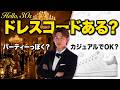【小瀧望】初のFCイベント Hello, 30s｜ドレスコードある？WEST イメージがおしゃれすぎた！