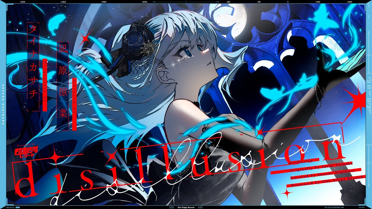 disillusion- タイナカサチ // covered by 凪原涼菜