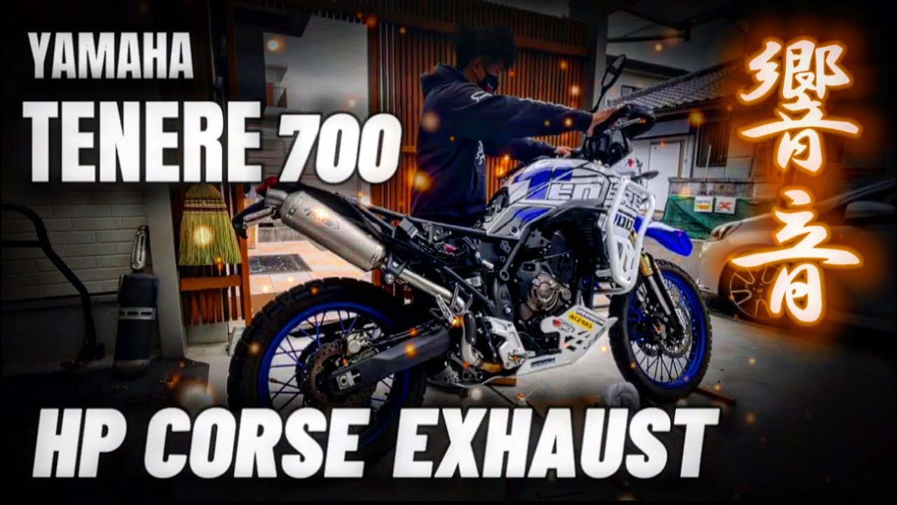 テネレ700 マフラー フロントパイプ フルエキ化 mivv tenere