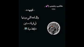 60 دقيقة حياة ستوري حب Shorts 