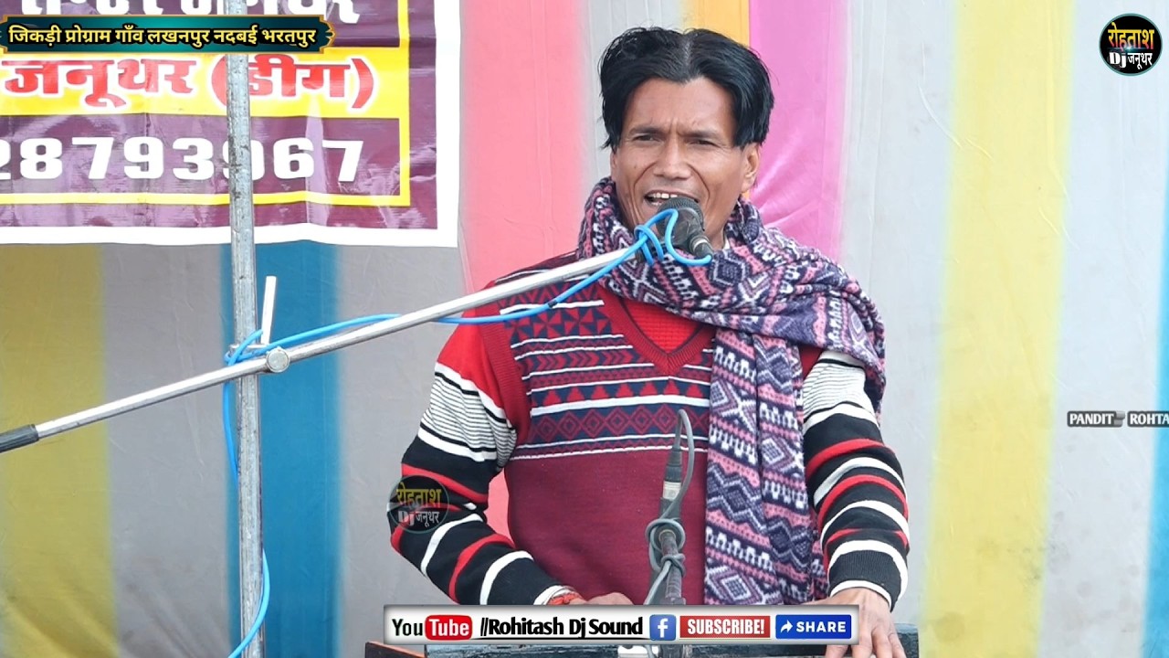 लखनपुर नदबई भरतपुर जिकड़ी प्रोग्राम 2026 कोई जवाब नहीं है चौधरी जलसिंह जी का  Lakhanpur Jikdi