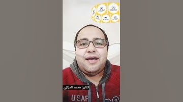قرآن كريم بصوت غاية في الجمال ( تلك الدار الآخرة نجعلها للذين لا يريدون علوا في الارض ولا في فسادا..