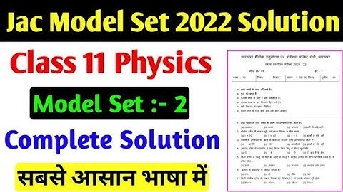 Class 11 physics Modal Set  objective Questions 2022 For first Term Exam Jac Board ObjectiveQuestion
