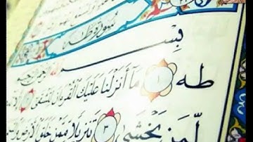 Abdel-Nasser-Bakkali surat Taha البقالي عبد الناصر طه تلاوة خاشعة  1434هـ