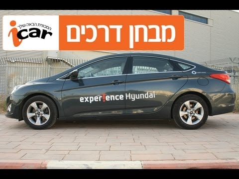 יונדאי i40 (שנים 2012-2015) - חוות דעת - iCar