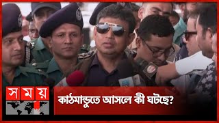 এমপি আনারের ঘটনায় সেই সিয়াম কি আটক? | DB Harun | MP Anar Case | Nepal | Investigation | Somoy TV