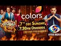 Colors TV Special Weekend 7 December | BB19 Finale X Laughter Chefs 3 Promo