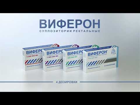 ВИФЕРОН — основные отличительные черты оригинальной упаковки и условия хранения препарата