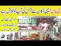 Wholesale Shop | Baking and Kitchen | Sarfraz China | City Shopping Mall Karachi| @Abbas Ka Pakistan