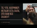 ВЕЛИКИЙ ПОСТ / напутствие о. Андрея Ткачёва