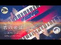 Sparkle / Kimi no Nawa - Piano Collaboration ft. Ru's Piano
