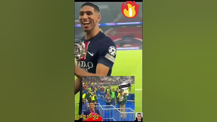 اشرف حكيمي رجل غدي عند الجماهير المغربية ومعهم  ظلمي