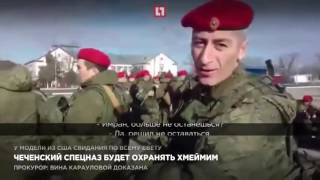 ЧЕЧЕНСКИЙ СПЕЦНАЗ В СИРИИ алеппо сирия сегодня последние новости кадыров армия россии чечня игил ЧЕЧЕНСКИЙ СПЕЦНАЗ В СИРИИ алеппо сирия сегодня последние новости кадыров армия россии чечня игил