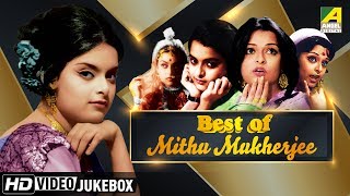 Best of Mithu Mukherjee | Bengali Movie Songs Video Jukebox | মিঠু মুখার্জী