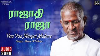 Vaa Vaa Manjal Malare Song | Rajadhi Raja Movie | Mano | SP Sailaja | Rajinikanth | Ilaiyaraaja