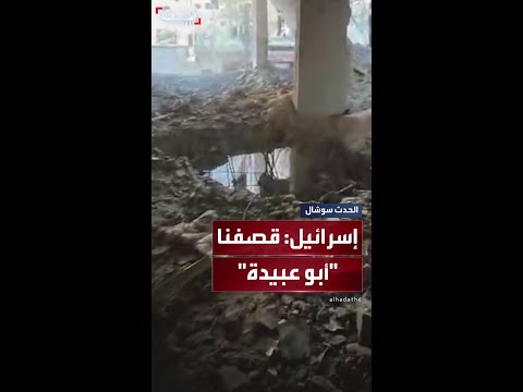 موقع قصف إسرائيلي على شقة يزعم الإعلام الإسرائيلي تواجد أبو عبيدة فيها 
