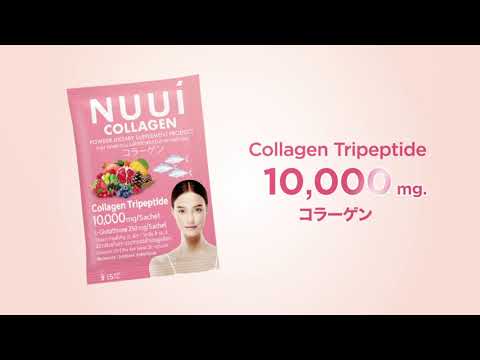 NUUI COLLAGEN コラーゲン 🇯🇵 หนุย คอลลาเจน