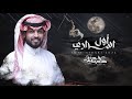 أول اسراري خالد بن حزمي حصريا 2022 أول اسراري خالد بن حزمي حصريا 2022