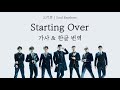 [파트별가사/한글번역] Starting Over - 三代目 J Soul Brothers (산다이메 제이소울 브라더스)