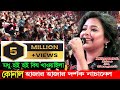              konal  live in tangail  modhu hoi ho