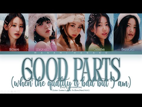 {VOSTFR} LE SSERAFIM (르세라핌) _ GOOD PARTS (when the quality is bad but I am) (Color Coded Lyrics FR)