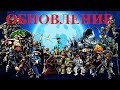 Черепашки ниндзя Легенды TMNT Legends #88 Мульт игра для детей #Мобильные игры