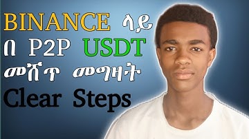 HOW TO SELL USDT USING P2P IN ETHIOPIA BINANCE | ባይናንስ ላይ USDT በ P2P | Nebiyu Lema