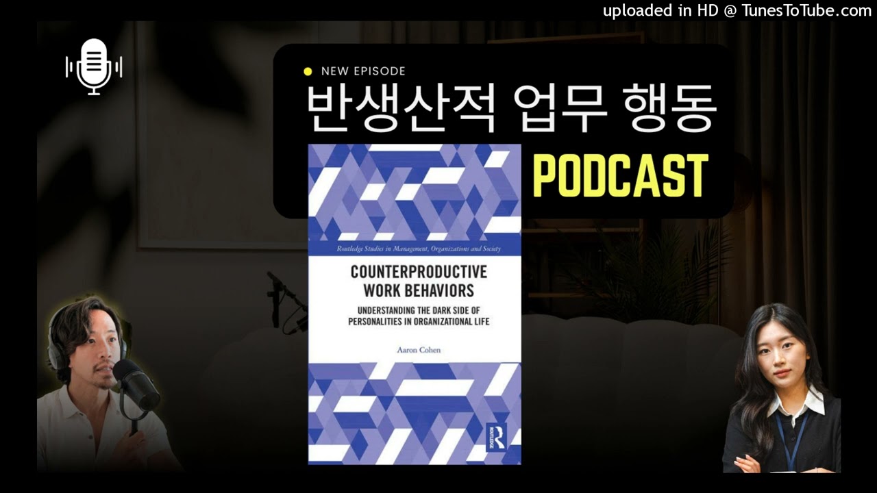 [반생산적 업무 행동] 2장. 성공한 리더의 가면을 쓴 어둠의 3요소