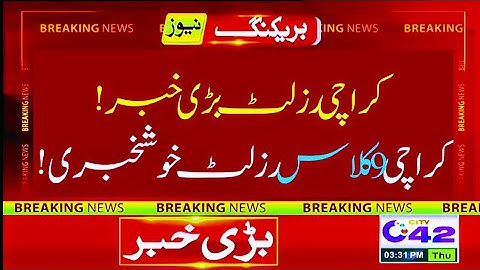 good News Karachi board 9th class result 2022 - bsek SSC part 1 result 2022 - 9 class result bsek