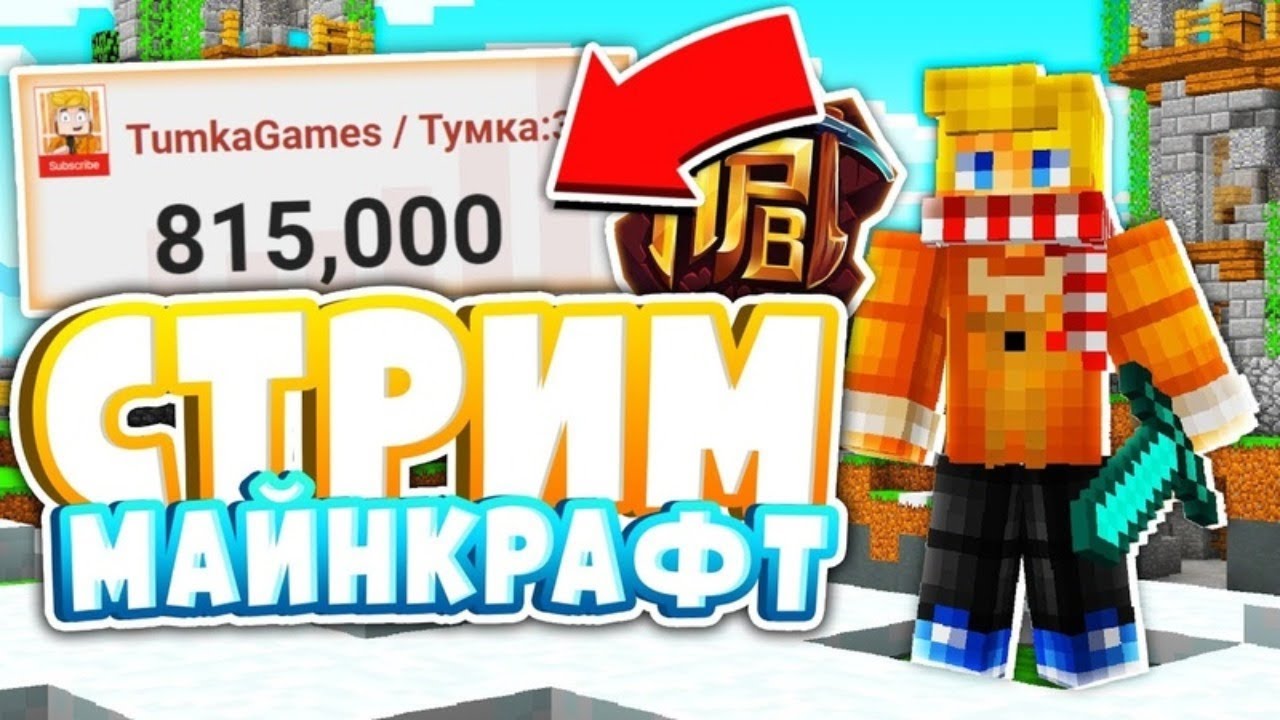 Тумка