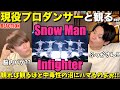この中毒性、天才だわ照くん!!Snow Man「Infighter」 Dance Practice【みんなで語ろうYO!】初見リアクション